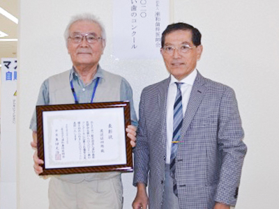 8020よい歯のコンクール一次審査会_渡辺征四郎様(浦和区)